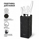Подставка для ножей 22 см мраморная