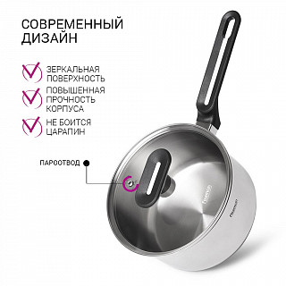 Ковш индукционный 18 см / 2,4 л Mia Ковш индукционный 18 см / 2,4 л Mia