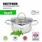 Кастрюля CALLISTO 18x8.5 см / 1,9 л с крышкой (нерж. сталь)