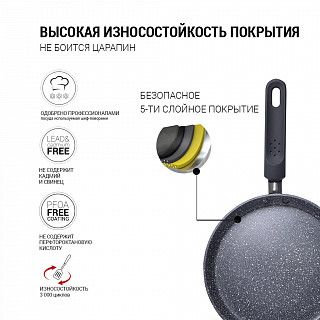 Сковорода для блинов FIORE 24 см (алюминий)