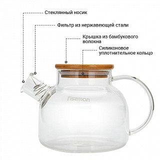 Чайник заварочный 1200мл со стальным фильтром (стекло) Чайник заварочный 1200мл со стальным фильтром (стекло)