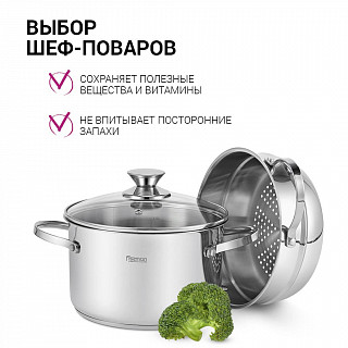 Кастрюля с пароваркой 20 см / 3,6 л Willow Кастрюля с пароваркой 20 см / 3,6 л Willow