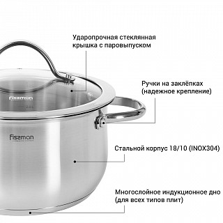 Кастрюля VALERY 18x9 см / 2.3 л со стеклянной крышкой (нерж. сталь) Кастрюля VALERY 18x9 см / 2.3 л со стеклянной крышкой (нерж. сталь)