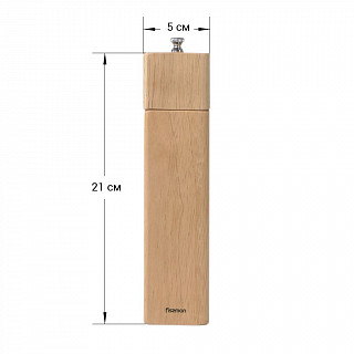 Мельница для соли и перца квадратная 21,5x5см (деревянный корпус)