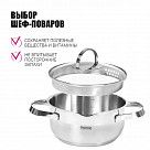 Кастрюля CALLISTO 18x8.5 см / 1,9 л с крышкой (нерж. сталь)