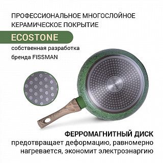 Сковорода-вок MALACHITE 28x8 см (алюминий) Сковорода-вок MALACHITE 28x8 см (алюминий)