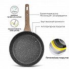 Сковорода для жарки GRANDEE STONE 26x5,8 см (алюминий)