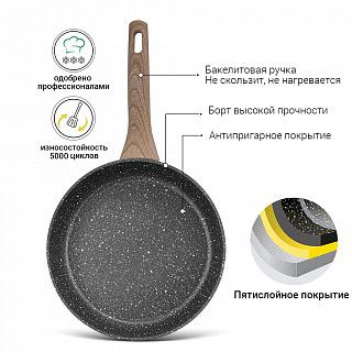 Сковорода для жарки GRANDEE STONE 26x5,8 см (алюминий) Сковорода для жарки GRANDEE STONE 26x5,8 см (алюминий)