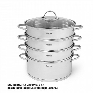 Пароварка для мантов BARAKAT 28x12 см (нерж. сталь) Пароварка для мантов BARAKAT 28x12 см (нерж. сталь)