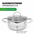 Кастрюля CALLISTO 18x8.5 см / 1,9 л с крышкой (нерж. сталь)