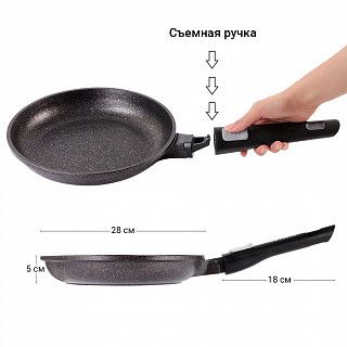 Сковорода для жарки REBUSTO 28x5,0 см со съемной ручкой (алюминий) Сковорода для жарки REBUSTO 28x5,0 см со съемной ручкой (алюминий)