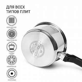 Ковш индукционный 18 см / 2,4 л Mia Ковш индукционный 18 см / 2,4 л Mia
