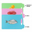 Набор из 3 разделочных досок 32x18 см (пластик)