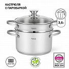 Кастрюля с пароваркой 20 см / 3,6 л Willow