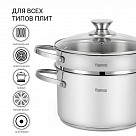 Кастрюля с пароваркой 20 см / 3,6 л Willow