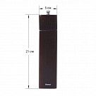 Мельница для перца квадратная 21,5x5см