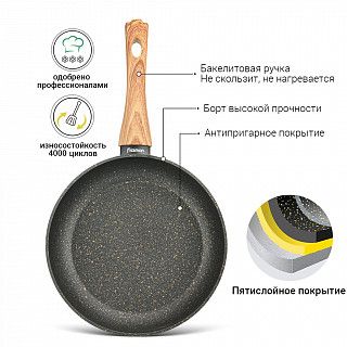Сковорода для жарки BLACK COSMIC 28x5,4 см (алюминий) Сковорода для жарки BLACK COSMIC 28x5,4 см (алюминий)
