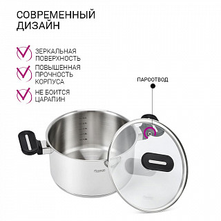 Кастрюля индукционная 24 см / 5,6 л Mia Кастрюля индукционная 24 см / 5,6 л Mia