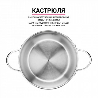 Набор посуды MARTINEZ 6 пр.(нерж. сталь) Набор посуды MARTINEZ 6 пр.(нерж. сталь)