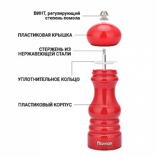 Мельница для соли и перца 17x6см (пластиковый корпус) Красный Мельница для соли и перца 17x6см (пластиковый корпус) Красный