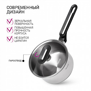 Ковш индукционный 16 см / 1,7 л Mia Ковш индукционный 16 см / 1,7 л Mia