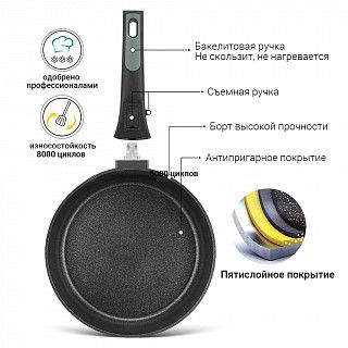 Глубокая сковорода BRILLIANT 28x7,5см со съемной ручкой (алюминий)