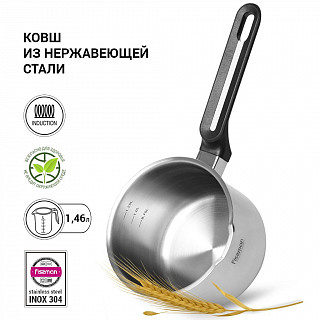 Ковш без крышки 14 см / 1,46 л Mia Ковш без крышки 14 см / 1,46 л Mia