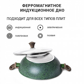 Вок MALACHITE 30x9 см с крышкой (алюминий) Вок MALACHITE 30x9 см с крышкой (алюминий)