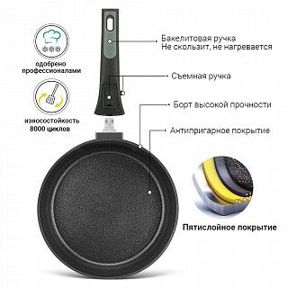 Глубокая сковорода BRILLIANT 24x7,2см со съемной ручкой (алюминий)