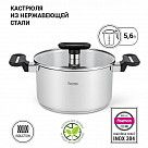 Кастрюля индукционная 24 см / 5,6 л Mia