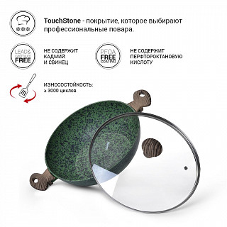 Вок MALACHITE 30x9 см с крышкой (алюминий) Вок MALACHITE 30x9 см с крышкой (алюминий)