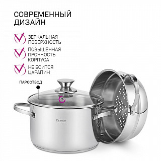 Кастрюля с пароваркой 20 см / 3,6 л Willow Кастрюля с пароваркой 20 см / 3,6 л Willow
